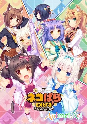 Nekopara: Koneko no Hi no Yakusoku Nekopara: Koneko no Hi no Yakusoku