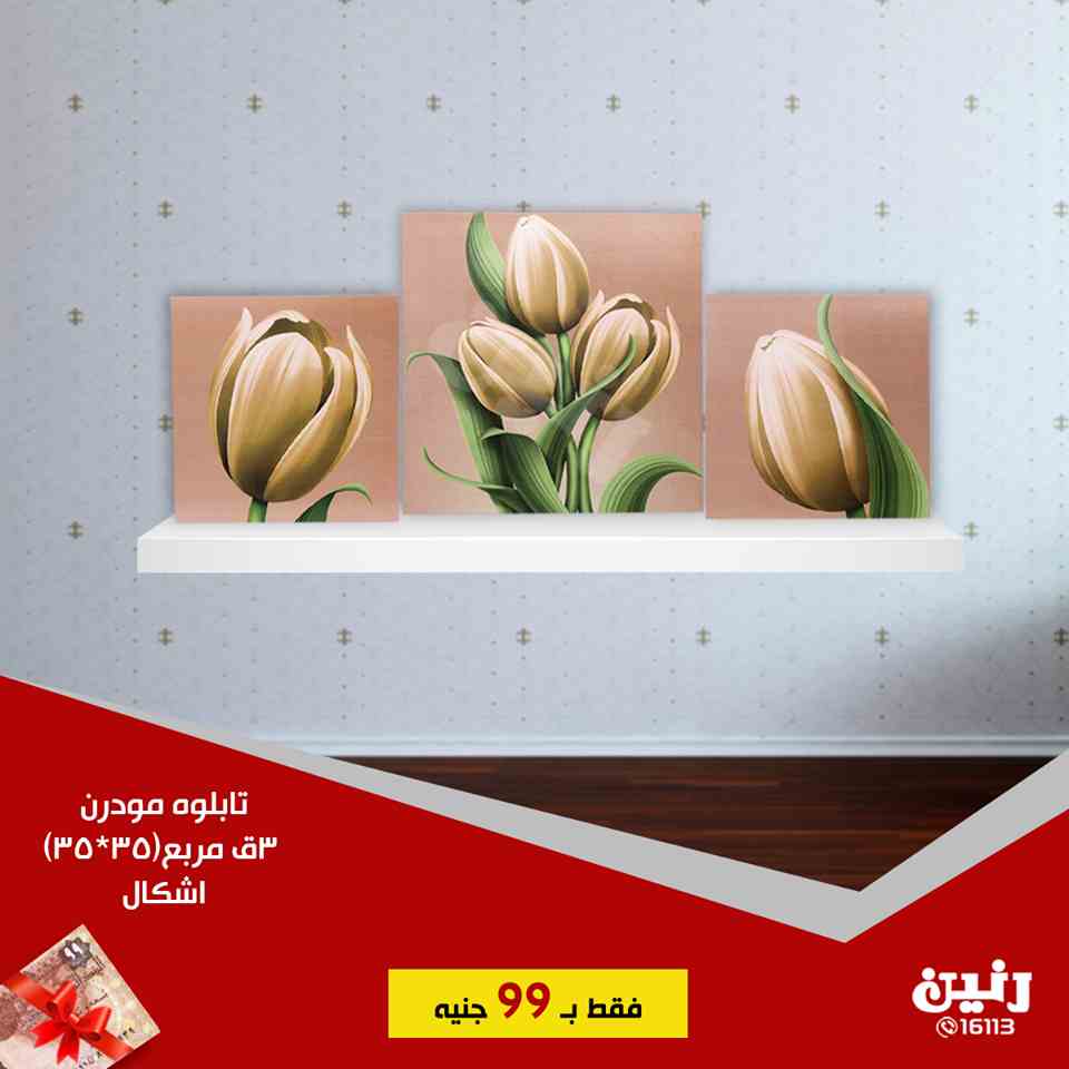 عروض رنين الثلاثاء 25 ديسمبر 2018 مهرجان ال 99 جنيه عروض رنين الثلاثاء 25 ديسمبر 2018 مهرجان ال 99 جنيه