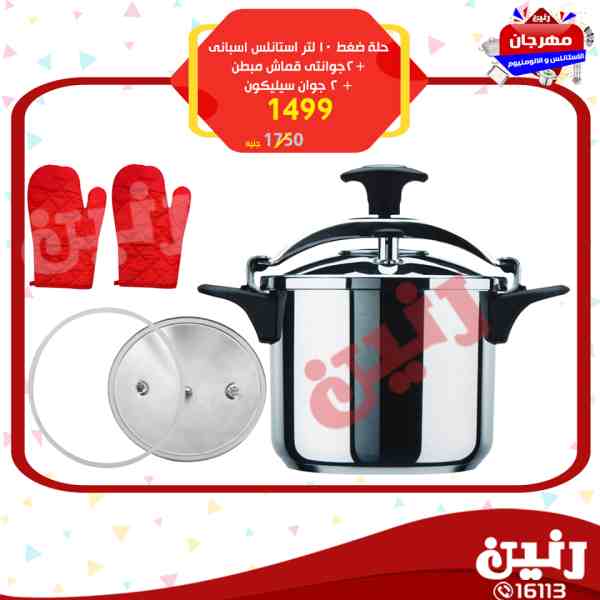 عروض رنين عروض رنين