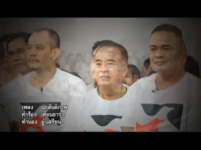 เพลง นกสันติภาพ สถานี Peace TV