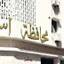 نتيجة الصف السادس الابتدائى محافظة أسوان 2016 الترم الثاني للشهادة الإبتدائية