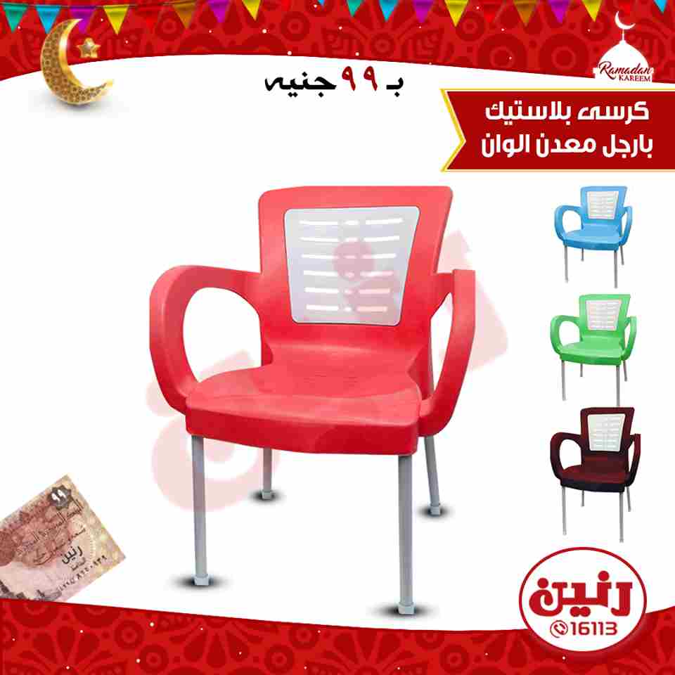 عروض رنين عروض رنين