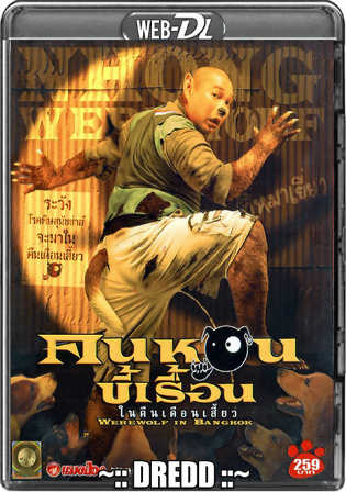 Werewolf In Bangkok 2005 WEB-DL 650MB Hindi Dual Audio 720p Watch Online Full Movie Download bolly4u