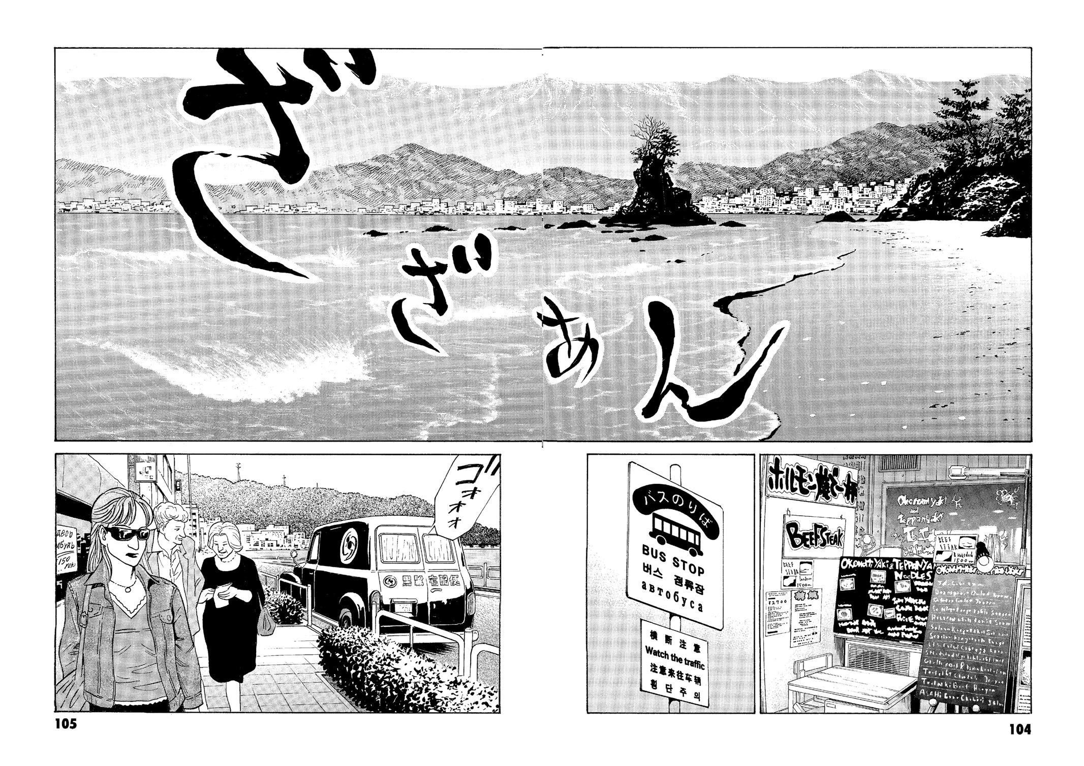 The Kurosagi Corpse Delivery Service Chapter 55 - ManhwaFull.net