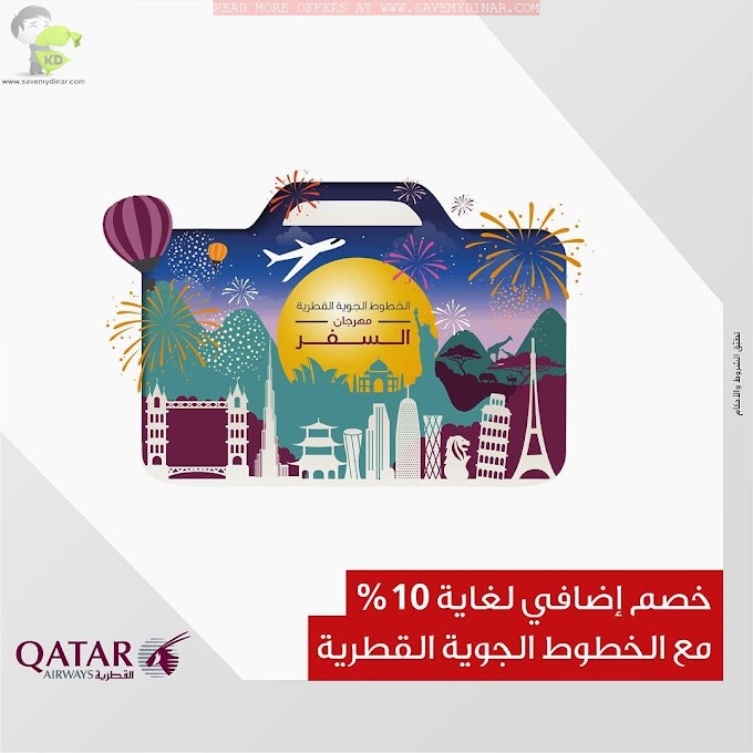 Gulf Bank Kuwait - Qatar Airways Exclusive Offer