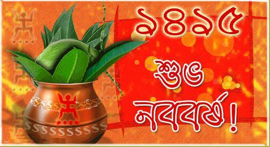 Happy New Year 2017 Quotes in Bengali Happy New Year 2017 Quotes in Bengali