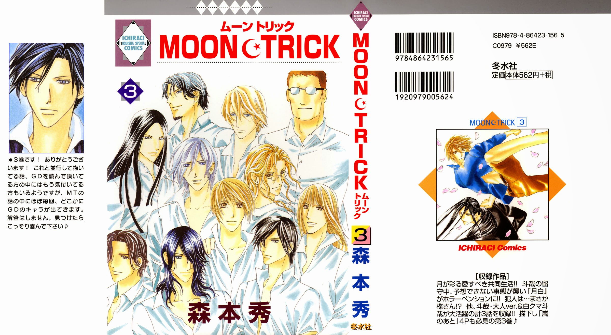 Moon Trick Vol 3 Chapter 5 Mangahasu