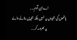 urdu quotes zindagi poetry thoughts lines qoutes