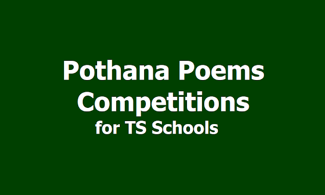Pothana Poems Competitions 2019 to 10th Class Students in TS Schools Pothana Poems Competitions 2019 to 10th Class Students in TS Schools