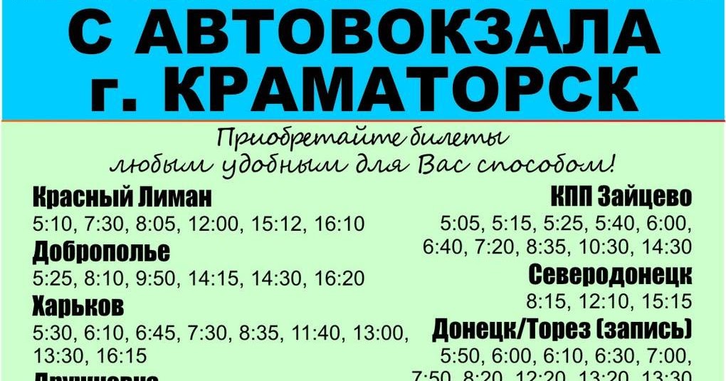 Волгодонск сальск расписание