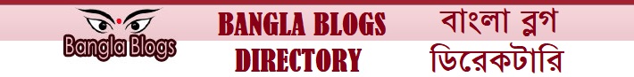 Bangla blog directory (বাংলা ব্লগ ডিরেকটারি) 