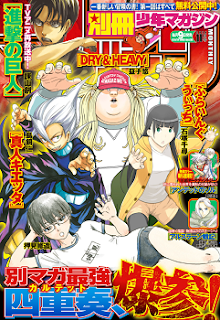 別冊少年マガジン 2014年11月号 Complete (Bessatsu Shonen Magazine 2014-11) zip rar Comic dl torrent raw manga raw