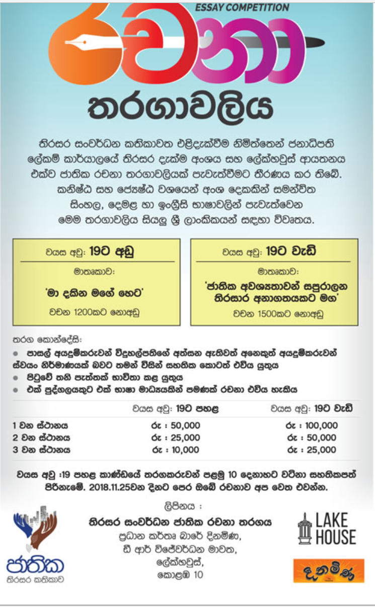 Competitive rivalry essay 07 picture