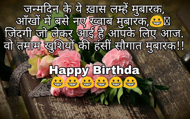 Birthday shayari - Hindi Shayari- whishing birthday shayari in hindi