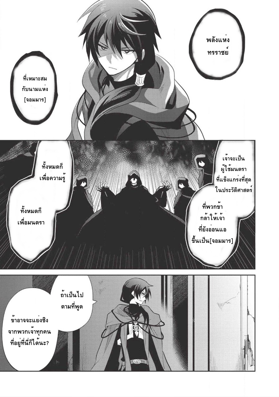 Maou no Ore ga Dorei Elf wo Yome ni Shitanda ga, Dou Medereba Ii? หน้าที่ 15