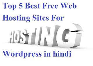 Top 5 Best Free Web Hosting Sites For Wordpress or joomla in hindi | delhi technical hindi blog !