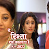 New Twist Will Unfold In Karthik Naira's Love Story In Yeh Rishta Kya Kehlata Hai