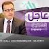 تربية ميسان تعلن تعيين 297 مدرس ومعلم وتوقف شطر الاعداديات