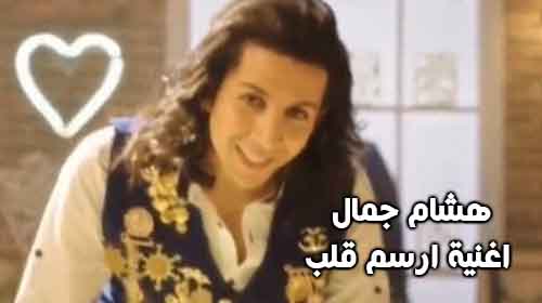تعرف على "هشام جمال" مخرج اعلان مجدى يعقوب الجديد ارسم قلب