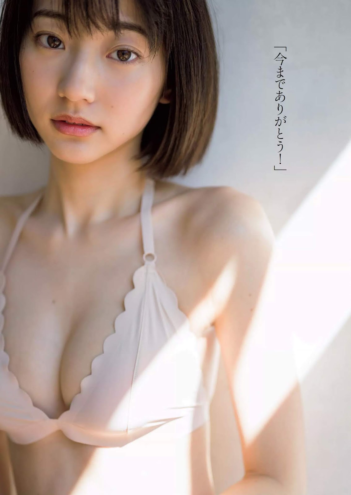 Rena Takeda 武田玲奈, Weekly Playboy 2019 No.15 (週刊プレイボーイ 2019年15号)