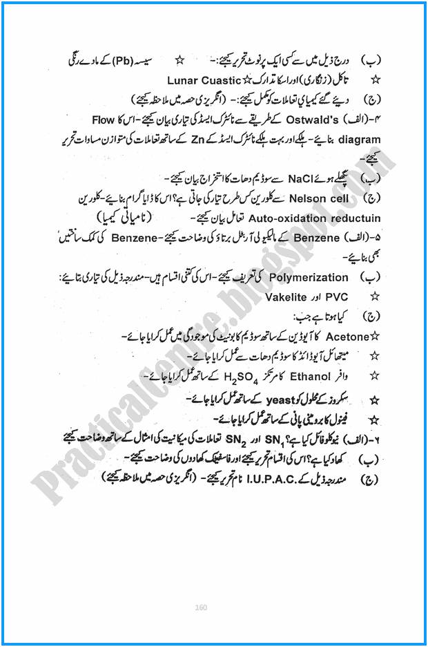 12th-chemistry-urdu-five-year-paper-2015