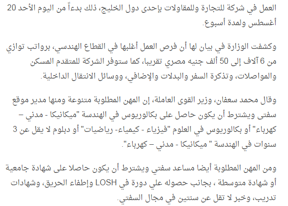 وظائف "القوى العاملة" بالإمارات خلال شهر اغسطس 2017 والمؤهلات المطلوبة وآخر موعد للتقدم