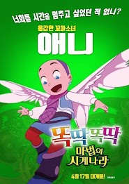 Angel On The Clock (2017)
