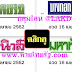 มาแล้ว...เลขเด็ดงวดนี้ หวยหนังสือพิมพ์ หวยไทยรัฐ บางกอกทูเดย์ มหาทักษา เดลินิวส์ งวดวันที่16/4/62