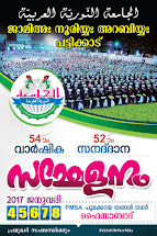 Jamia 54th Anniversary Poster Download