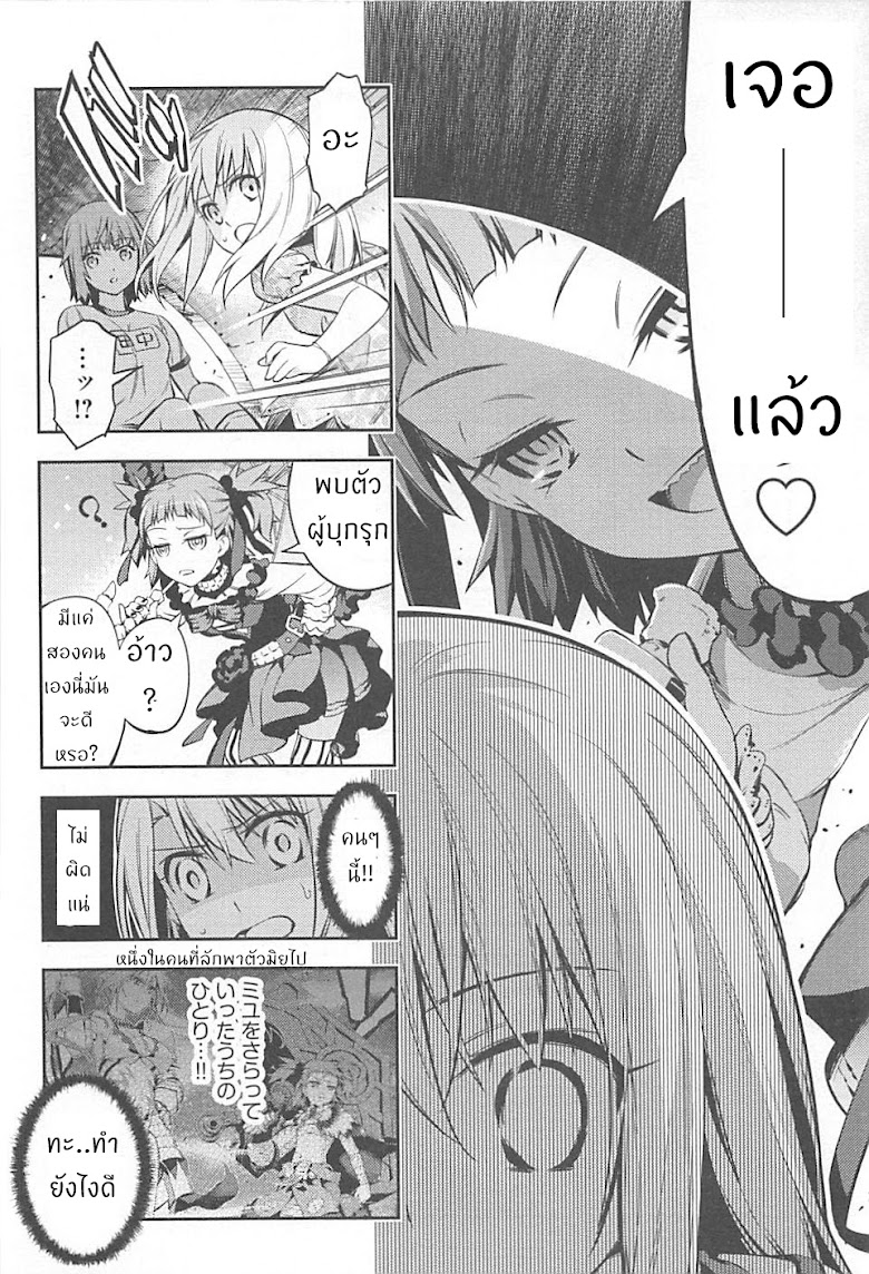 Fate/Kaleid Liner Prisma Illya Drei! - หน้า 19