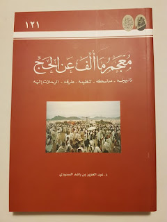 مطوفون ونفتخر مشروع مكتبة المطوف والمطوفه المنزليه