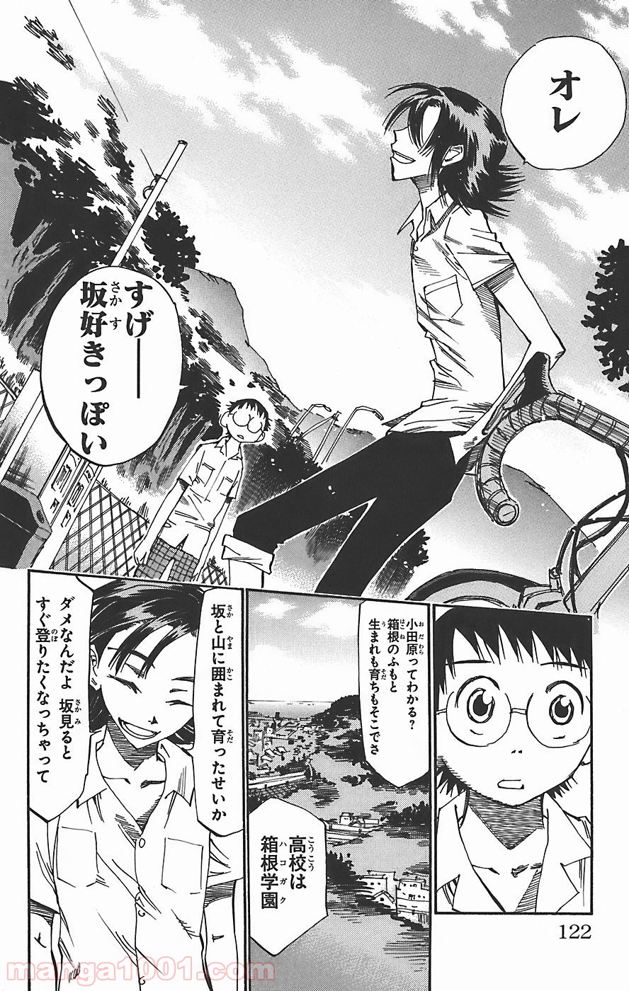 弱虫ペダル - Raw 【第40話】 - Manga1001.com