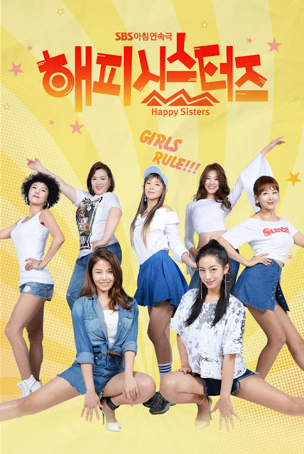 https://www.yogmovie.com/2018/05/happy-sisters-haepi-siseuteozeu-2017.html