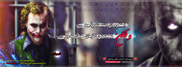 صور الجوكر صور الجوكر