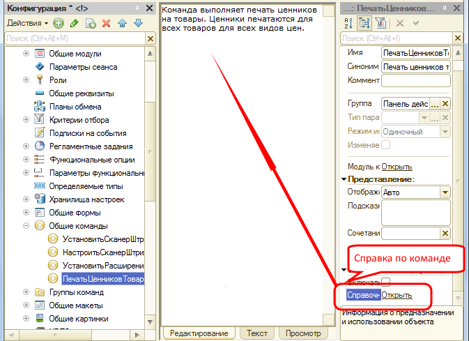 1с команды печати. 3. Mxl 1с. 1с произвольное условие. регистрационный штамп в 1с документооборот.