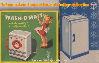 http://www.eurekavintage.blogspot.gr/2013/01/blog-post_2.html