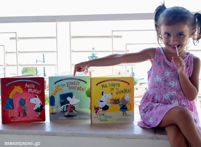 ΒΙΒΛΙΑ ΓΙΑ ΤΙΣ ΠΡΩΤΕΣ ΕΜΠΕΙΡΙΕΣ & ΤΑ ΣΥΝΑΙΣΘΗΜΑΤΑ ΤΟΥ ΠΑΙΔΙΟΥ * ΔΙΟΠΤΡΑ ΒΙΒΛΙΑ ΓΙΑ ΤΙΣ ΠΡΩΤΕΣ ΕΜΠΕΙΡΙΕΣ & ΤΑ ΣΥΝΑΙΣΘΗΜΑΤΑ ΤΟΥ ΠΑΙΔΙΟΥ * ΔΙΟΠΤΡΑ