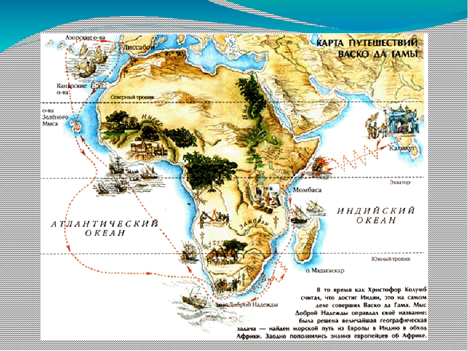 Экспедиция васко да гама карта
