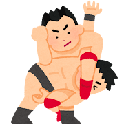 卍固めのイラスト