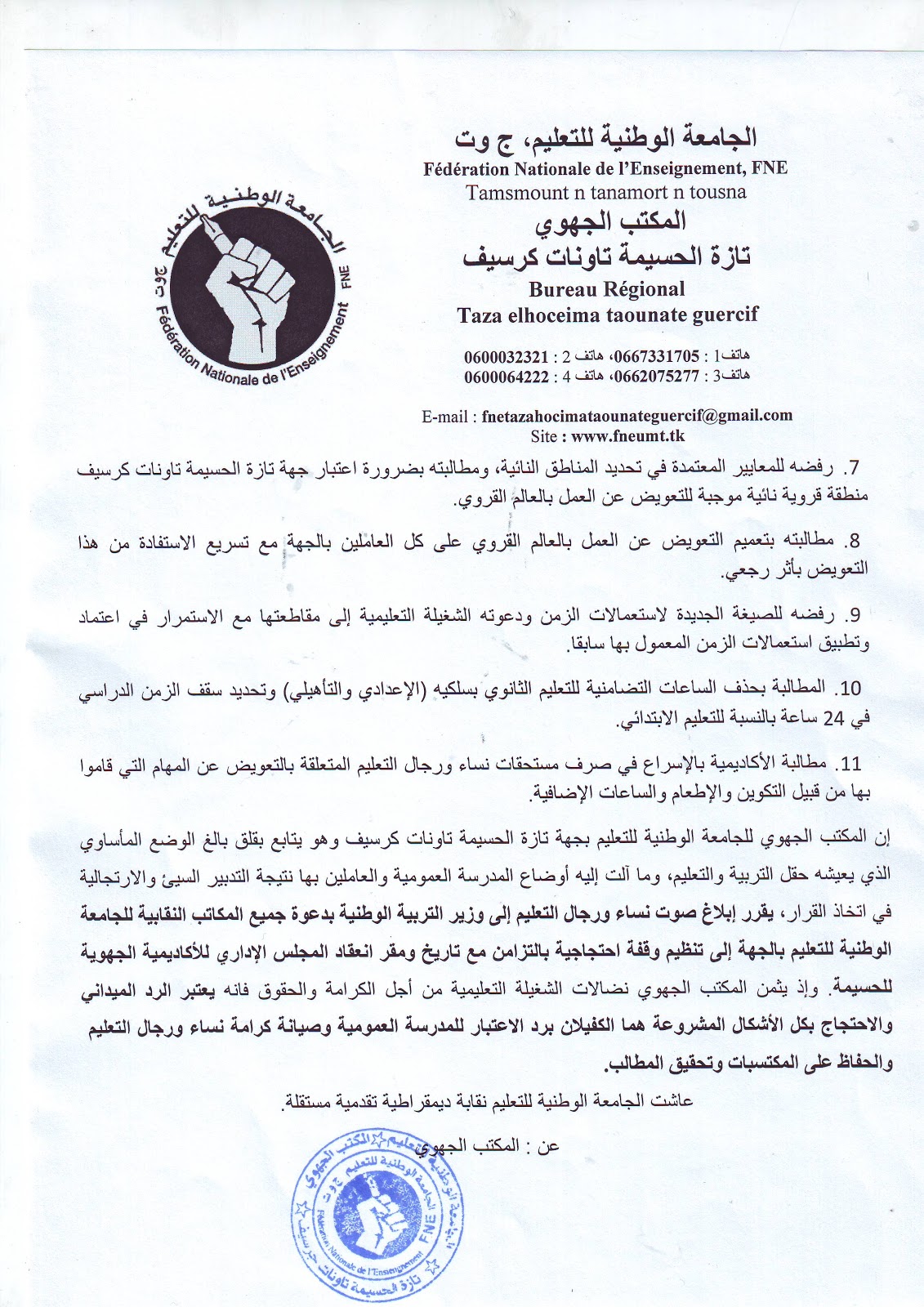 اضغط على الصورة لرؤيتها بالحجم الطبيعي