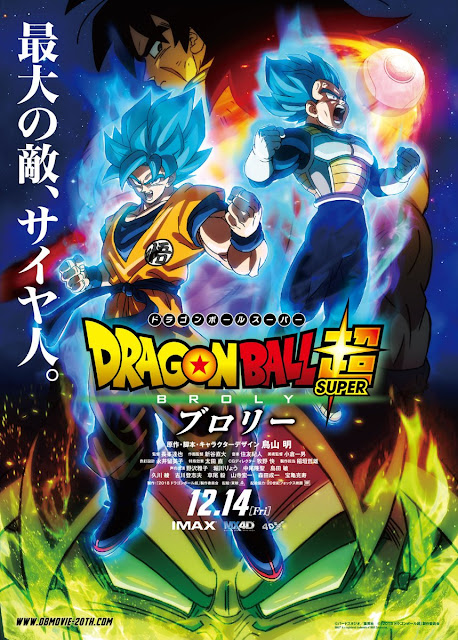 DRAGON BALL SUPER: BROLY (2018)