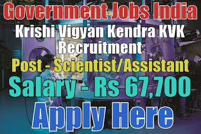Krishi Vigyan Kendra KVK Recruitment 2017