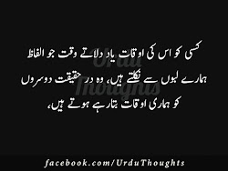 beautiful quotes urdu images 1