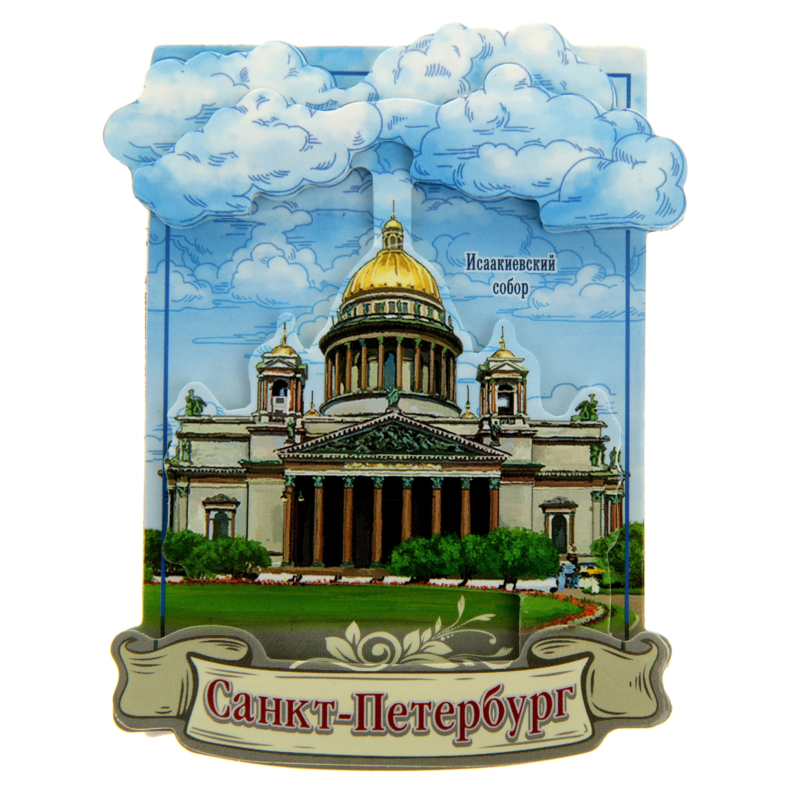 Объявления г петербург. Магнитик с городом Санкт Петербург. Магнит на холодильник Питер.