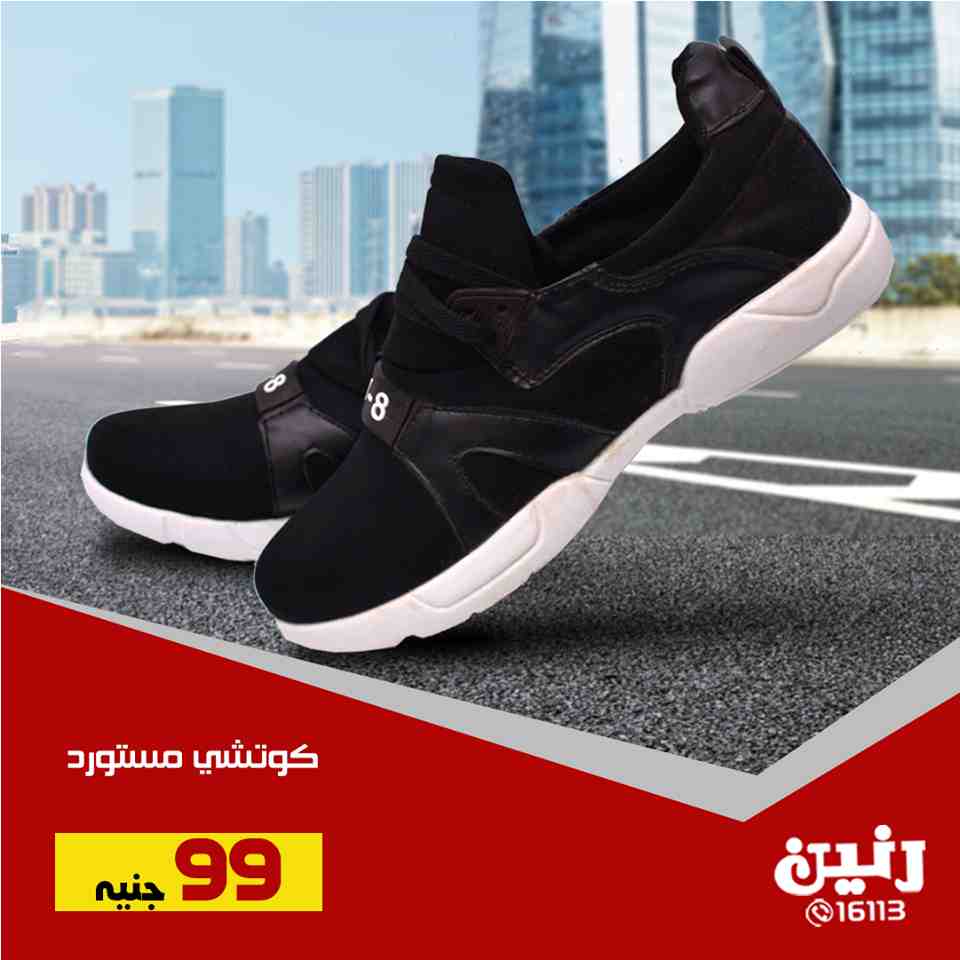 عروض رنين عروض رنين