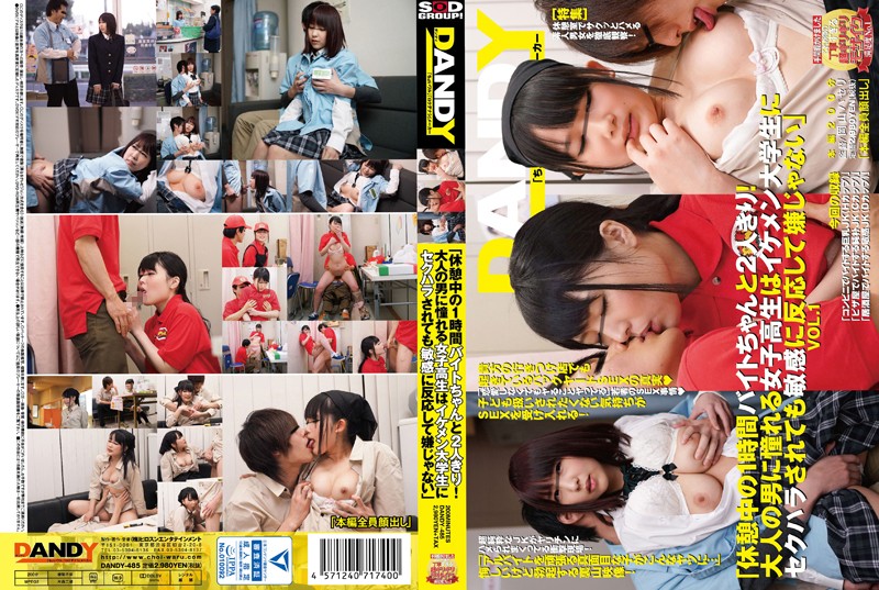 Re-upload_DANDY-485 cover