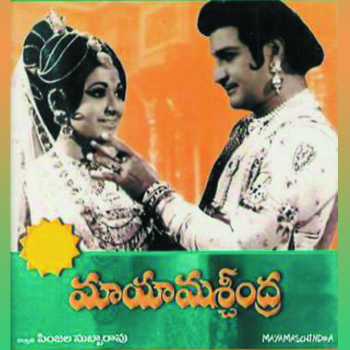 Maya Maschindra (1975)