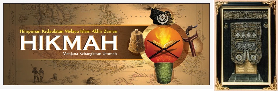 Himpunan Kedaulatan Melayu Islam Akhir Zaman (HIKMAH)