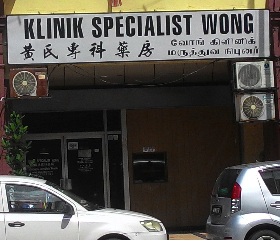 Wong Eye Specialist Clinic - Gallery of Ormuz Specialist Eye Clinic