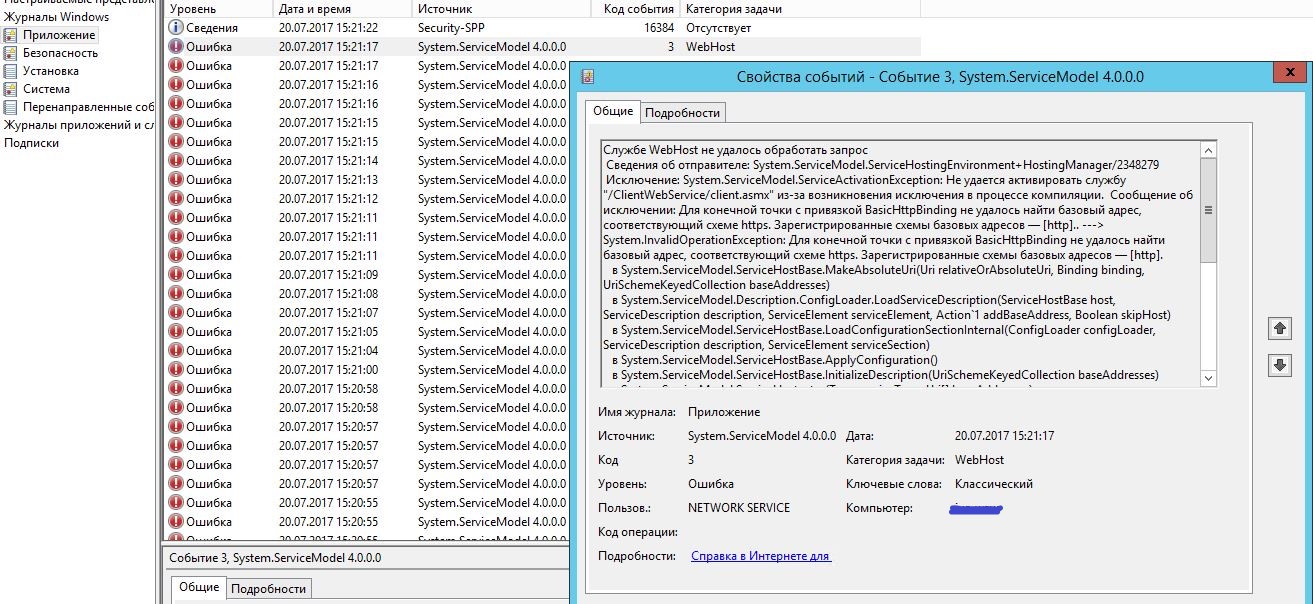 Настрой свой комп WSUS ошибка в System.ServiceModel 4.0.0.0
